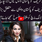 Ho Kya Raha Hai 17th March 2021 Ho Kya Raha Hai 17th March 2021