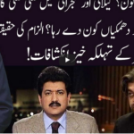 Ho Kya Raha Hai 11th March 2021 Ho Kya Raha Hai 11th March 2021