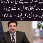 Ho Kya Raha Hai 2nd March 2021 Ho Kya Raha Hai 2nd March 2021