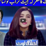 Ikhtalafi Note 13th March 2021 Ikhtalafi Note 13th March 2021