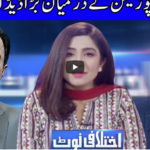 Ikhtalafi Note 19th March 2021 Ikhtalafi Note 19th March 2021