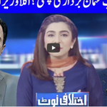 Ikhtalafi Note 7th March 2021 Ikhtalafi Note 7th March 2021