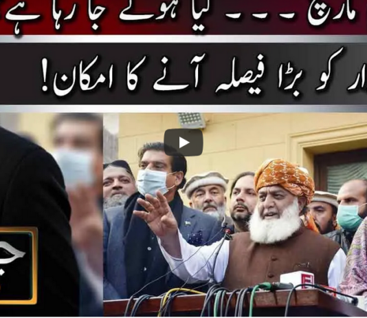 Jamhoor With Fareed Raees 13th March 2021 Jamhoor With Fareed Raees 13th March 2021