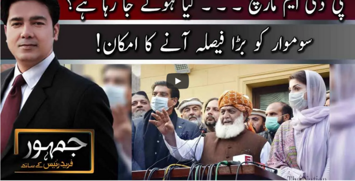 Jamhoor With Fareed Raees 13th March 2021