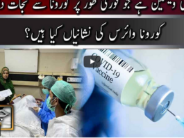 Jamhoor with Fareed Raees 21st March 2021 Jamhoor with Fareed Raees 21st March 2021