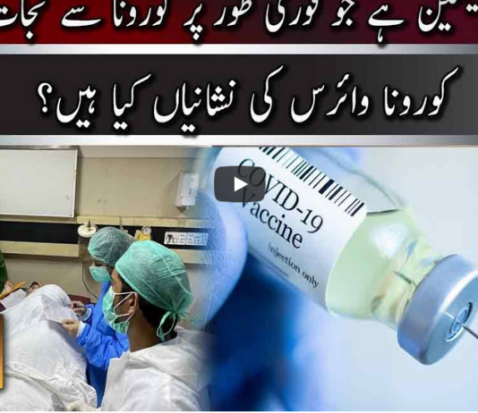 Jamhoor with Fareed Raees 21st March 2021 Jamhoor with Fareed Raees 21st March 2021