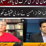 Jamhoor With Fareed Raees 7th March 2021 Jamhoor With Fareed Raees 7th March 2021