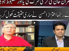 Jamhoor With Fareed Raees 7th March 2021 Jamhoor With Fareed Raees 7th March 2021
