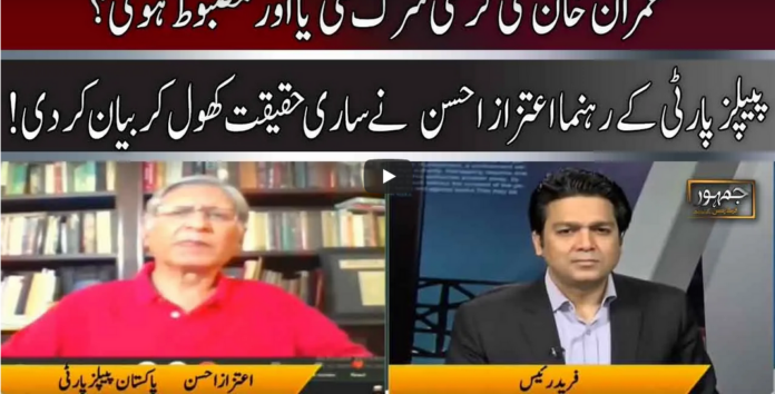 Jamhoor With Fareed Raees 7th March 2021