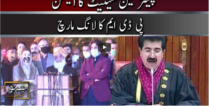 Jamhoor with Fareed Raees 14th March 2021