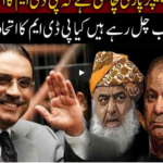 Jamhoor with Fareed Raees 26th March 2021 Jamhoor with Fareed Raees 26th March 2021