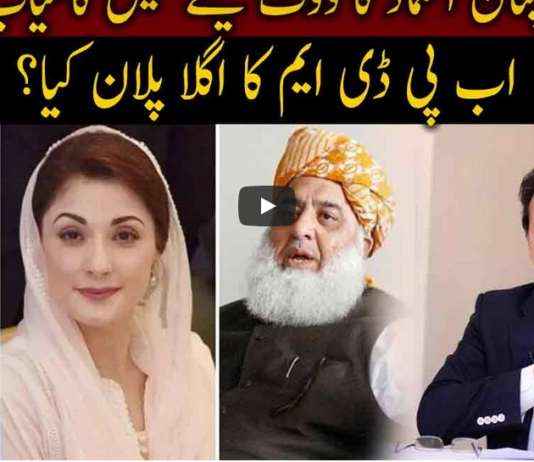 Jamhoor With Fareed Raees 6th March 2021 Jamhoor With Fareed Raees 6th March 2021