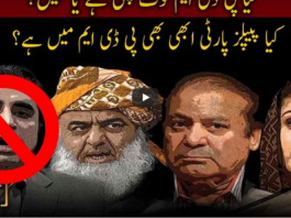 Jamhoor with Fareed Raees 19th March 2021 Jamhoor with Fareed Raees 19th March 2021