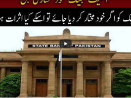 Jamhoor with Farid Rais 28th March 2021 Jamhoor with Farid Rais 28th March 2021