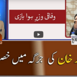 Jirga With Saleem Safi 7th March 2021 Jirga With Saleem Safi 7th March 2021