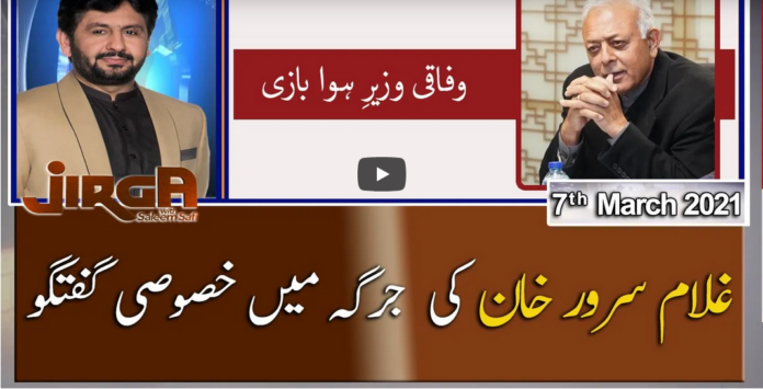 Jirga With Saleem Safi 7th March 2021