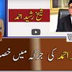Jirga With Saleem Safi 6th March 2021 Jirga With Saleem Safi 6th March 2021