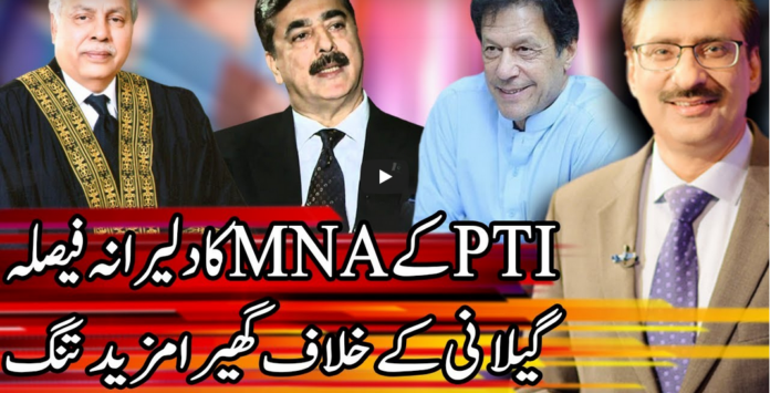 Kal Tak with Javed Chaudhry 10th March 2021