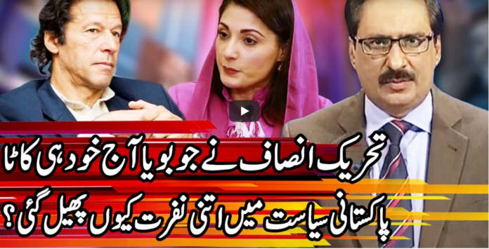 Kal Tak with Javed Chaudhry 15th March 2021