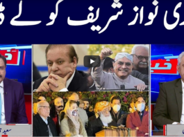 Khabar Hai 16th March 2021 Khabar Hai 16th March 2021