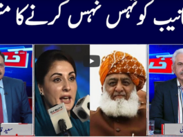 Khabar Hai 22nd March 2021 Khabar Hai 22nd March 2021
