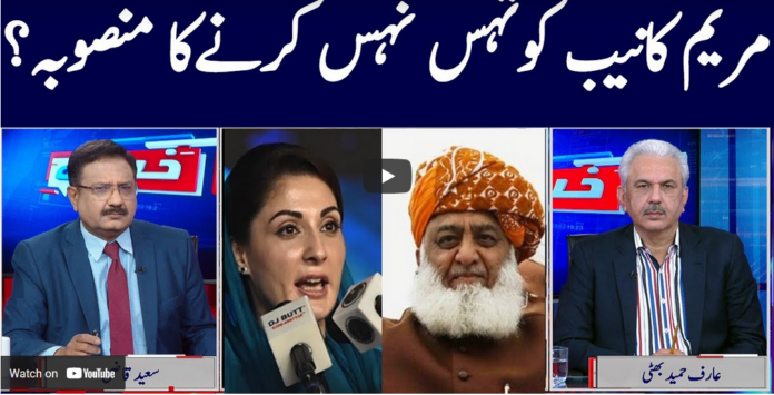 Khabar Hai 22nd March 2021