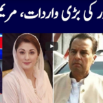Khabar Hai 18th March 2021 Khabar Hai 18th March 2021