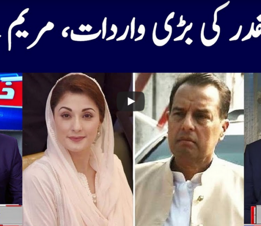 Khabar Hai 18th March 2021 Khabar Hai 18th March 2021