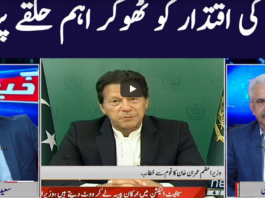 Khabar Hai 4th March 2021 Khabar Hai 4th March 2021