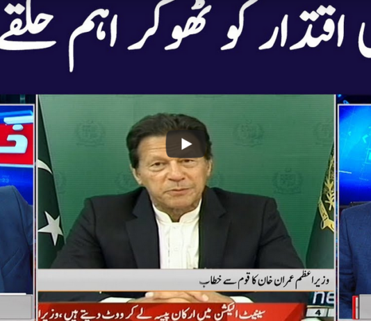 Khabar Hai 4th March 2021 Khabar Hai 4th March 2021