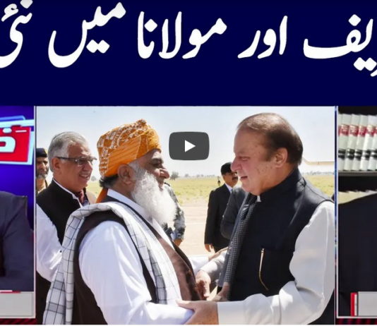 Khabar Hai 24th March 2021 Khabar Hai 24th March 2021