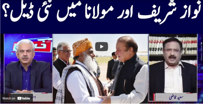 Khabar Hai 24th March 2021