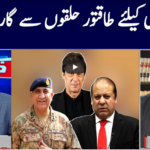 Khabar Hai 25th March 2021 Khabar Hai 25th March 2021