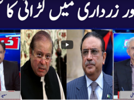 Khabar Hai 8th March 2021 Khabar Hai 8th March 2021