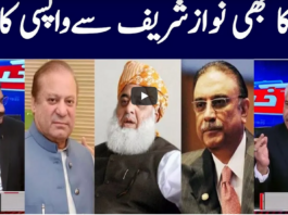 Khabar Hai 17th March 2021 Khabar Hai 17th March 2021
