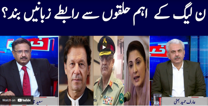 Khabar Hai 30th March 2021