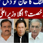 Khabar Hai 9th March 2021 Khabar Hai 9th March 2021