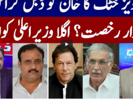 Khabar Hai 9th March 2021 Khabar Hai 9th March 2021