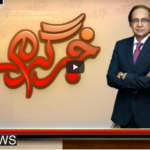 Khabr Garm Hai 4th March 2021 Khabr Garm Hai 4th March 2021
