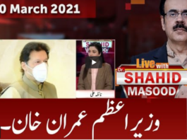 Live With Dr. Shahid Masood 20th March 2021 Live With Dr. Shahid Masood 20th March 2021