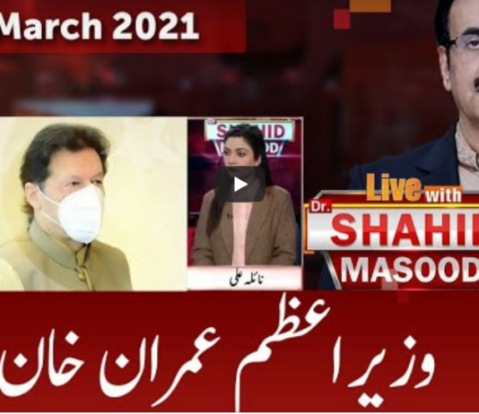 Live With Dr. Shahid Masood 20th March 2021 Live With Dr. Shahid Masood 20th March 2021