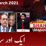 Live with Dr. Shahid Masood 5th March 2021 Live with Dr. Shahid Masood 5th March 2021