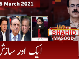 Live with Dr. Shahid Masood 5th March 2021 Live with Dr. Shahid Masood 5th March 2021