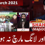 Live with Dr. Shahid Masood 17th March 2021 Live with Dr. Shahid Masood 17th March 2021