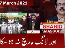 Live with Dr. Shahid Masood 17th March 2021 Live with Dr. Shahid Masood 17th March 2021