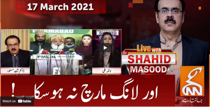 Live with Dr. Shahid Masood 17th March 2021