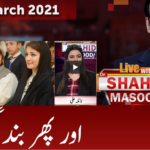 Live with Dr. Shahid Masood 16th March 2021 Live with Dr. Shahid Masood 16th March 2021