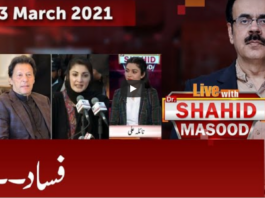 Live with Dr. Shahid Masood 13th March 2021 Live with Dr. Shahid Masood 13th March 2021