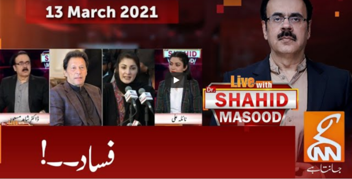 Live with Dr. Shahid Masood 13th March 2021