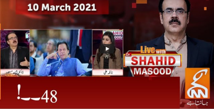 Live with Dr. Shahid Masood 10th March 2021